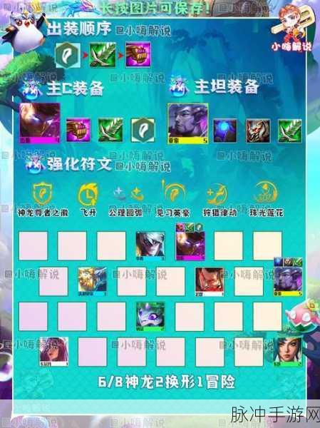 云顶之弈杰斯装备全解析，打造最强双形态战士