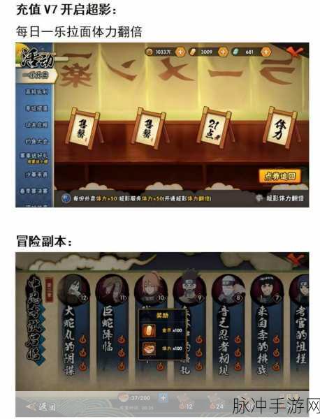 火影忍者手游,快速获取并升星好忍者的秘籍