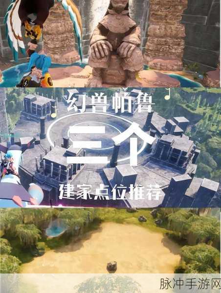 幻兽帕鲁拆除据点全攻略，打造你的理想基地