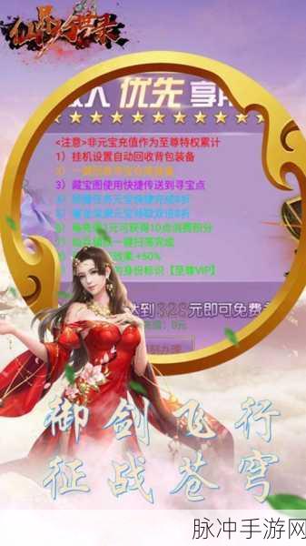 仙界幻世录奇幻启航，解锁仙侠世界的终极秘籍