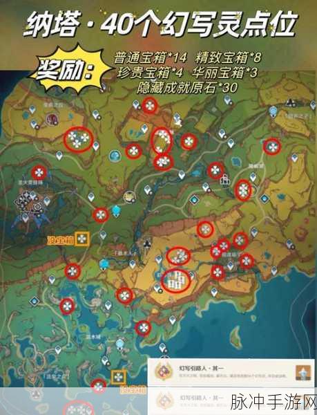 幻塔原能收集器，放置位置全攻略
