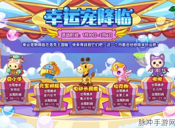 洛克王国拉克娜，技能深度剖析与实战策略