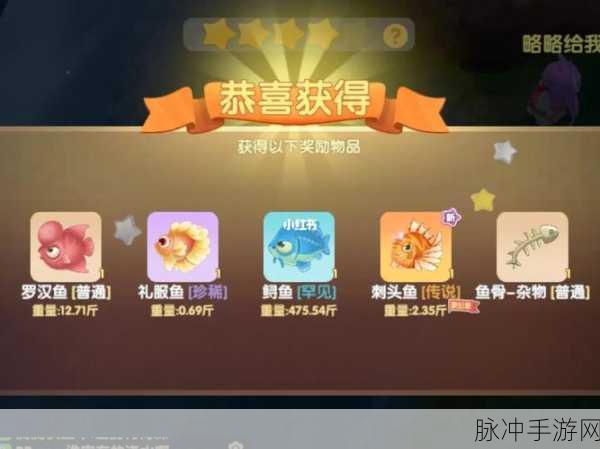 摩尔庄园刺头鱼骨架获取全攻略，解锁炫酷装扮的秘籍