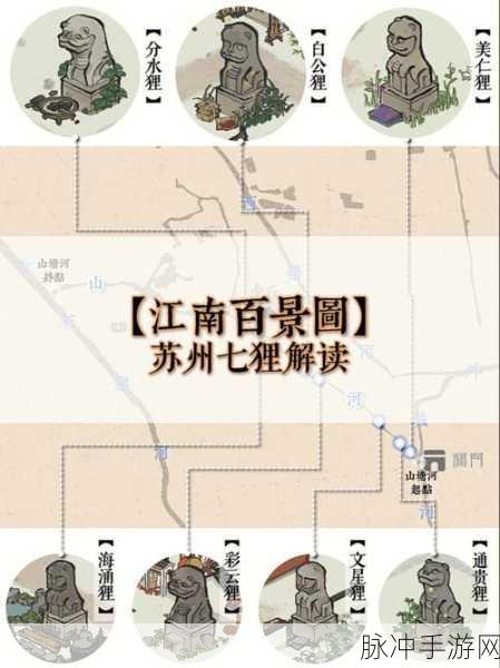 江南百景图，揭秘七狸餐馆的隐藏位置与玩法