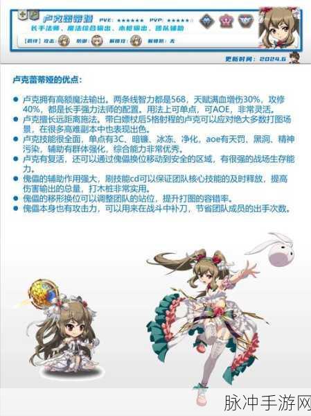 梦幻模拟战修杰特，附魔与装备搭配全攻略