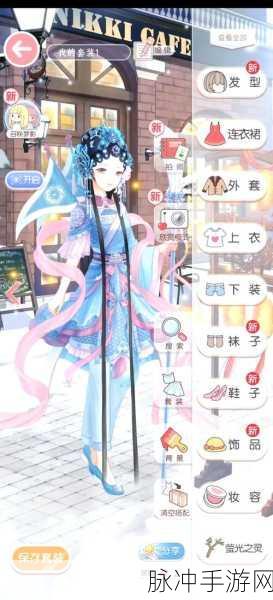 奇迹暖暖突然换装高分秘籍，解锁时尚新境界