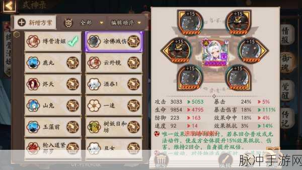 阴阳师超鬼王紧那罗御魂搭配全攻略