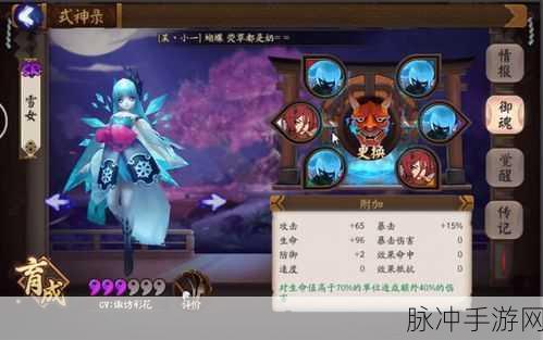 阴阳师雪女御魂搭配全攻略，打造极致控场女王