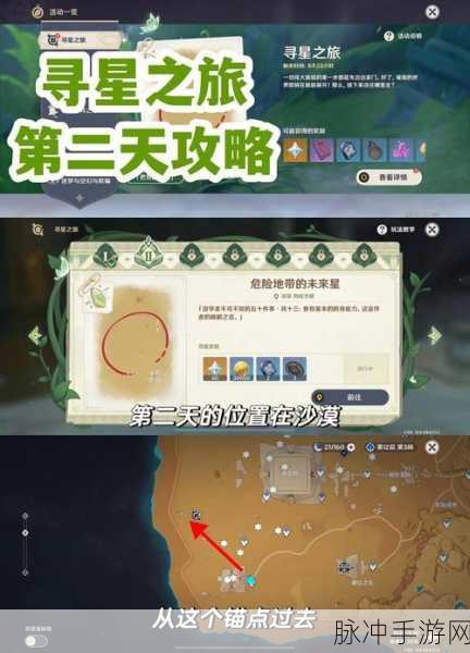 原神名椎滩仙灵寻觅之旅，全面攻略与技巧大揭秘