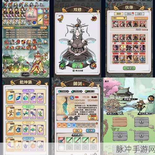 梦幻修仙新纪元，小小空城计下载全攻略