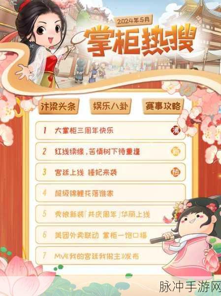 大侠立志传，揭秘画罗轩掌柜喜好与独特入队方式