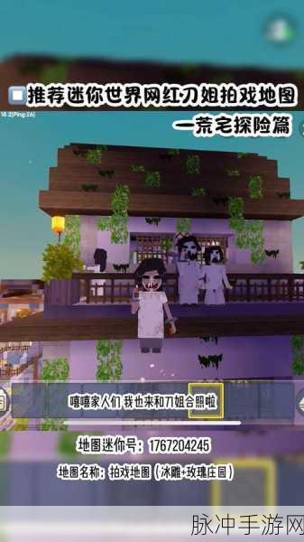 迷你世界风云再起，网红杀手背后的戏中传奇