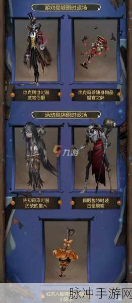 第五人格祭典之夜全奖励揭秘与资源管理高效攻略