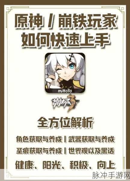 崩坏三绝路深度解析，解锁第二关的独门秘籍大公开