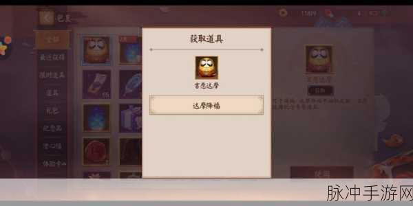 决战!平安京iOS礼包码兑换全攻略