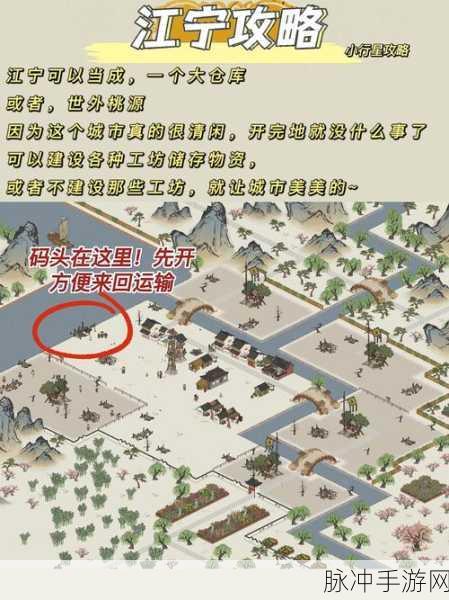 江南百景图粮草告急？应对策略大揭秘！
