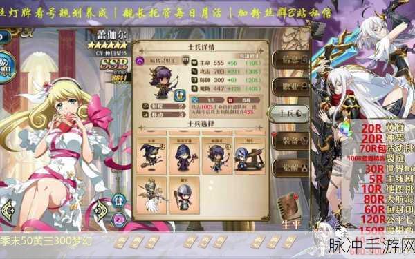 梦幻模拟战手游蕾伽尔，解锁转职奥秘，打造全能法师