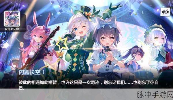 崩坏学园2，探索无限可能，官网下载开启冒险之旅