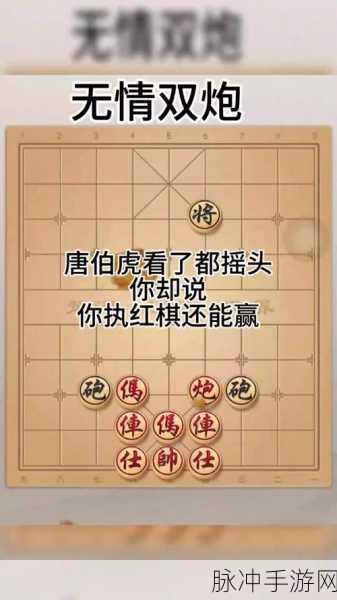 欢乐中国象棋纯净版震撼登场，沉浸智慧博弈的雅致时光