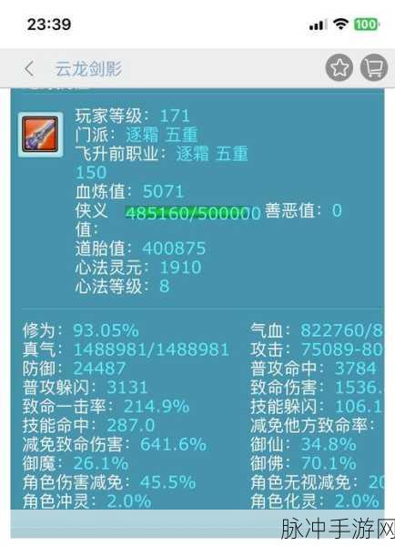 诛仙手游逐霜角色宠物搭配全攻略