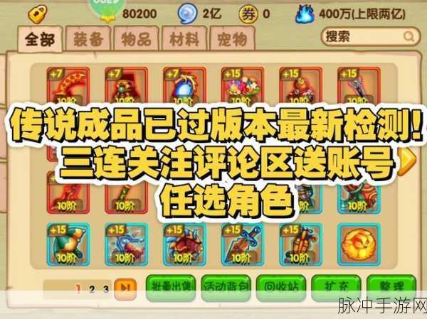 造梦西游4手游兑换码,解锁专属福利,畅游神话世界