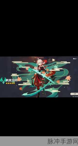 原神角色专武背后的故事,星辰剑影共谱传奇篇章