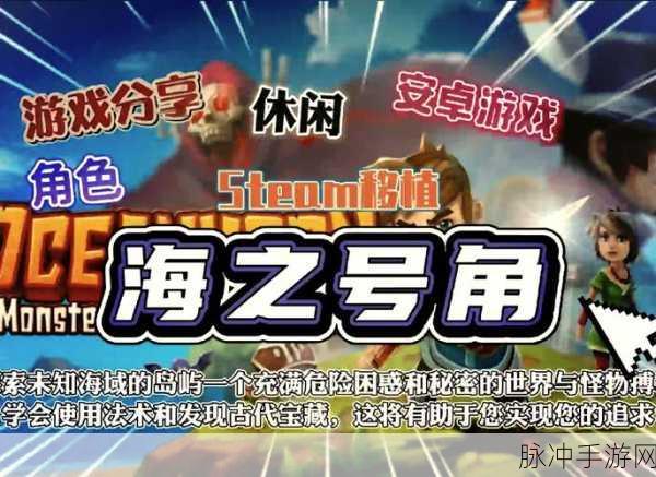 海之号角终极挑战，阿卡迪亚遗迹最终BOSS全攻略