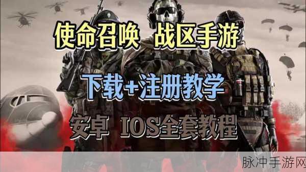 使命召唤手游战火重燃，经典之作究竟是哪一部？