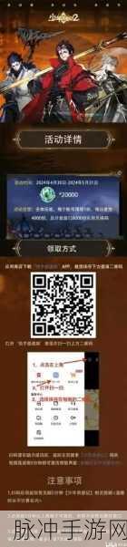 少年西游记2福利大放送，14个礼包码揭秘与全新活动全览