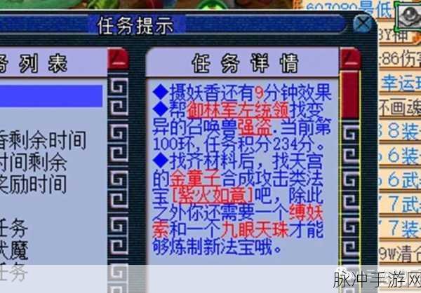梦幻西游，解锁所有光武的神秘名称与玩法