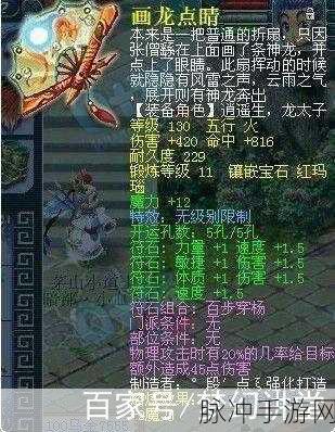 梦幻西游,解锁所有光武的神秘名称与玩法
