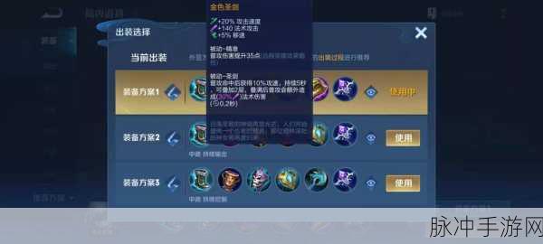 王者荣耀扁鹊出装攻略,打造最强治疗法师
