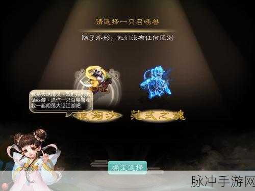 大话西游手游，孩子结局误替换，客服能否助你找回？