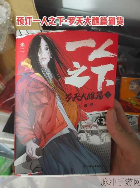 一人之下深度剖析，揭秘三魔派白骨夫人的神秘面纱