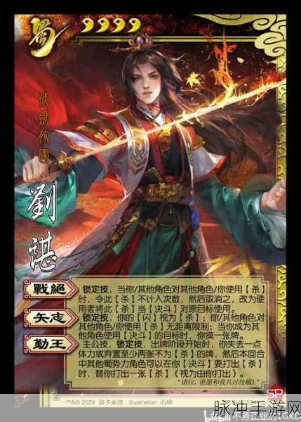 界限突破，三国杀新章，解锁神秘之门，策略对决再升级