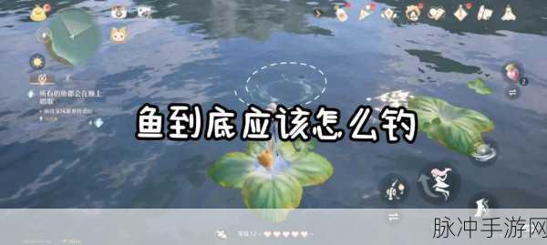 无限暖暖,缎带鱼垂钓秘籍,解锁全钓鱼点奇遇