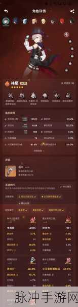 原神林尼圣遗物搭配全攻略，解锁最佳装备组合与实战奥义