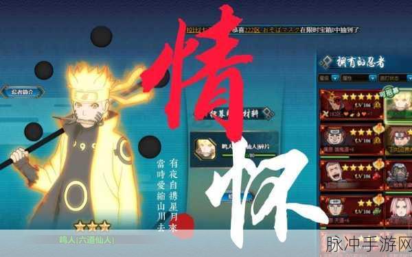 火影迷盛宴，六道鸣人携返利风暴，页游火影忍者OL重塑忍者世界！