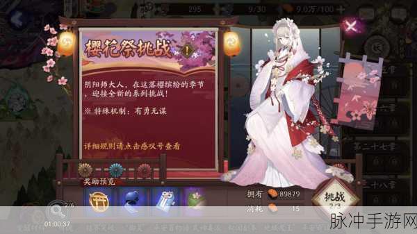 阴阳师春霞樱获取全攻略,樱花季限定皮肤轻松解锁