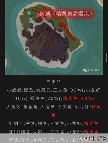 秋湖垂钓秘籍,揭秘创造与魔法秋湖的鱼类分布与钓率