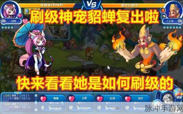 洛克王国貂蝉技能全览与深度剖析