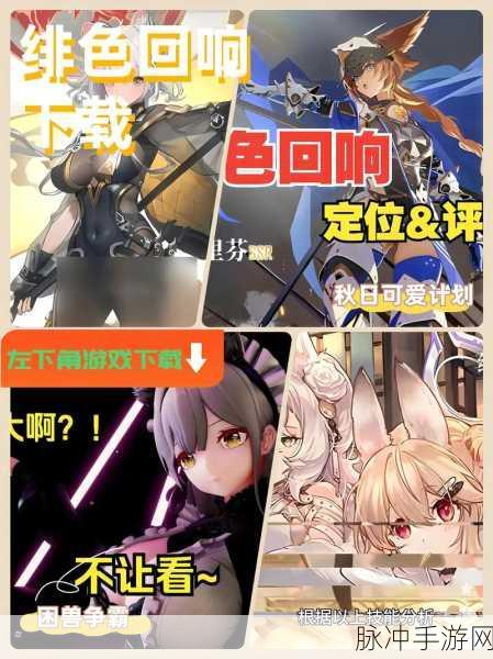 绯色回响兑换码全攻略,轻松解锁专属福利
