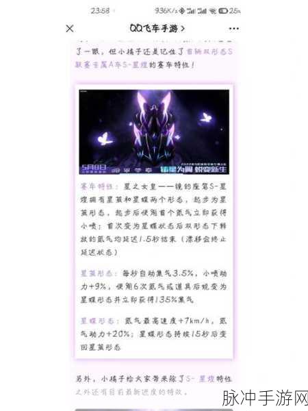 QQ飞车手游，解锁魅力值飙升的终极秘籍！