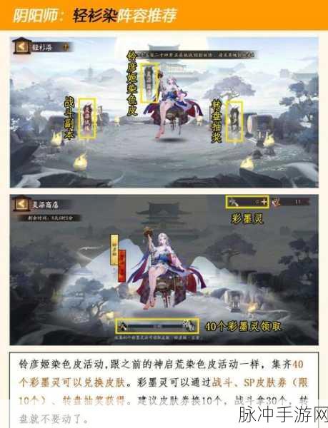 阴阳师百妖之巅挑战,猫掌柜阵容搭配全攻略