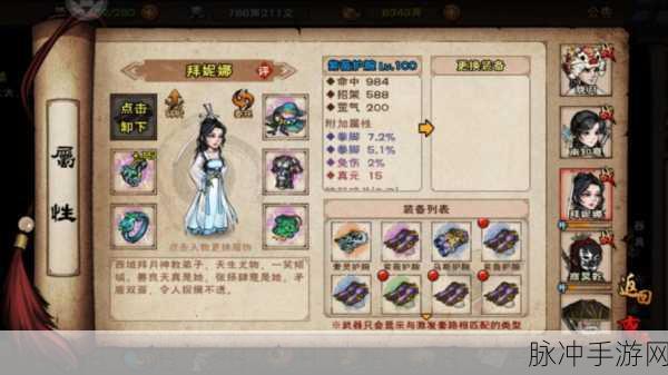 烟雨江湖两只蝴蝶任务抉择秘籍