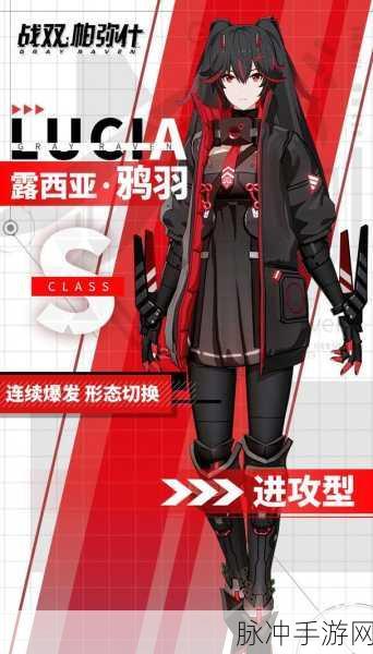 露西亚·鸦羽深度解读，战双帕弥什的冰霜玫瑰，值得你倾注心血吗？