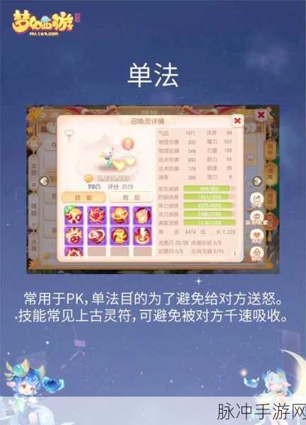 梦幻西游，召唤兽进阶全攻略，打造你的战斗伙伴