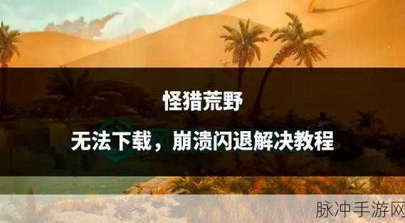 怪物猎人崛起全NPC对话勋章攻略,解锁隐藏对话位置