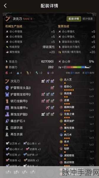 怪物猎人世界深度探索，纳刀护石升级全攻略