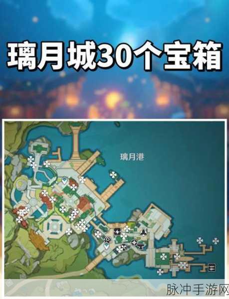 探索原神地中之盐封印，宝箱位置与内部揭秘